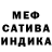 МЕФ кристаллы Ayan Asanov