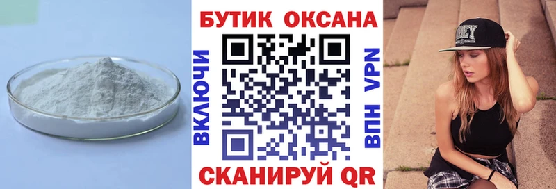 БУТИРАТ бутик Верхняя Тура