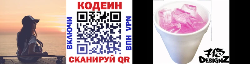 Кодеиновый сироп Lean Purple Drank  блэк спрут вход  Верхняя Тура 