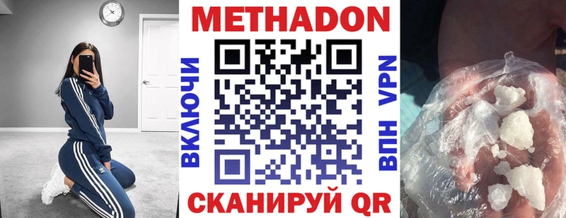 Метадон белоснежный  Верхняя Тура 
